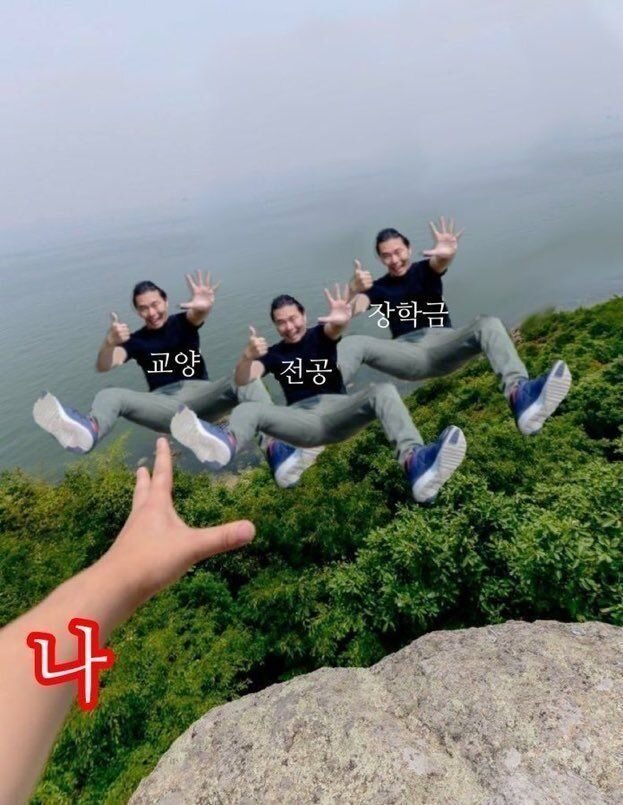 신입생 대학생 교양 전공 장학금 잘가