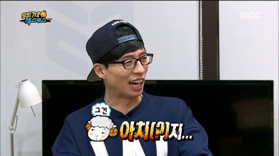 양이치 무도 무한도전 유재석 양아치지