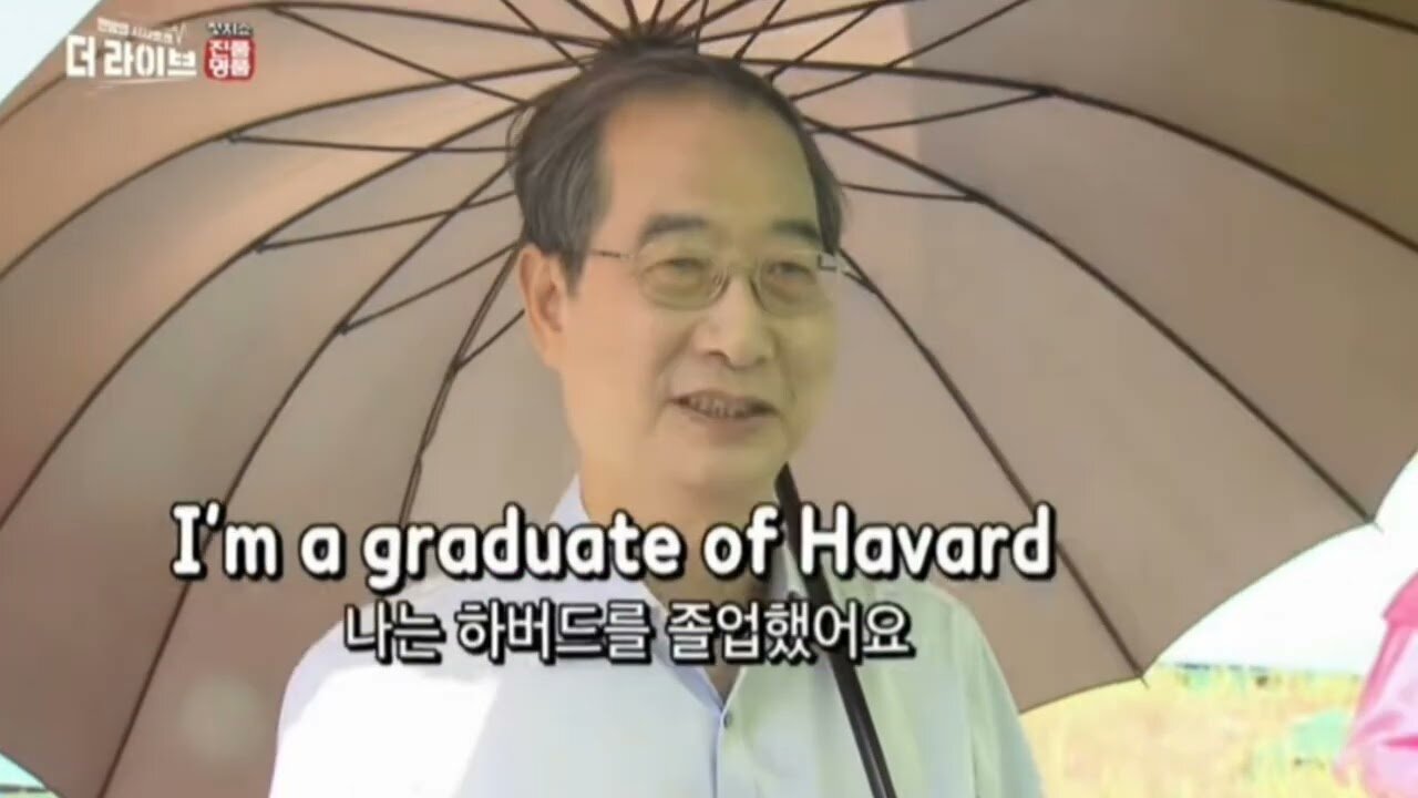 한덕수 나는 하버드를 졸업했어요 어쩌라고 하버드 한덕수짤