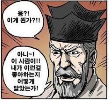 대감 이게 뭔가 아니 이 사람이 내가 이런걸 좋아하는지 어떻게 알았는가
