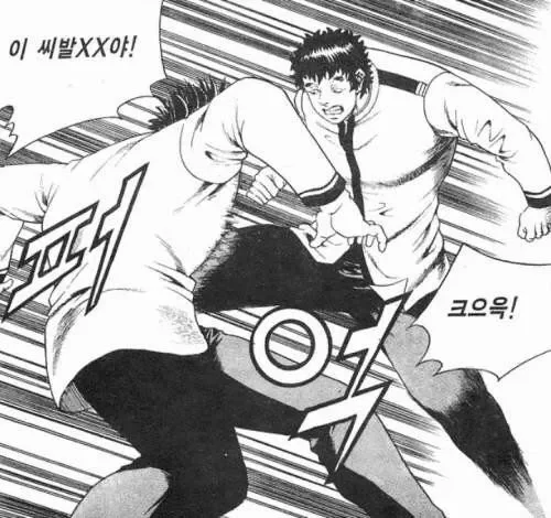 닉킥 이 씨발XX야 크으윽 한방 퍼억 하이킥