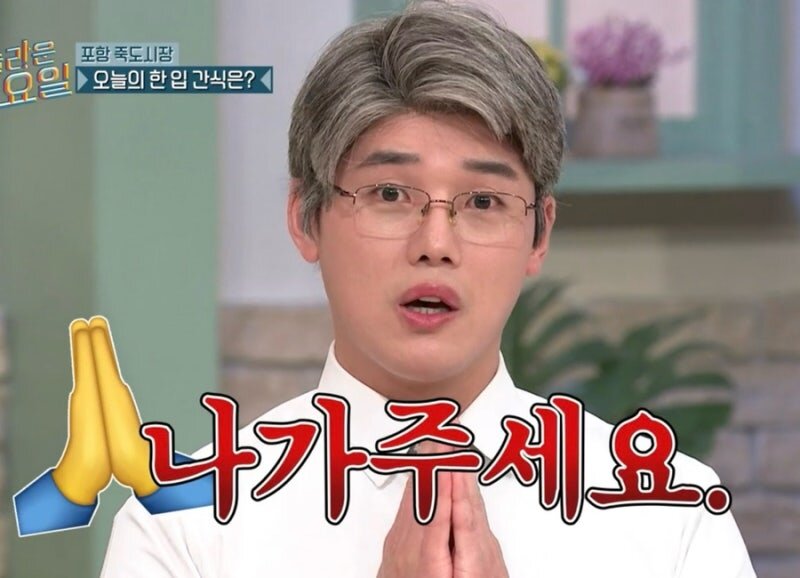 나가주세요 나가 주세요