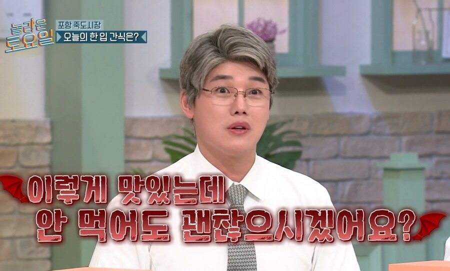 권혁수 이렇게 맛있는데 안 먹어도 괜찮으시겠어요