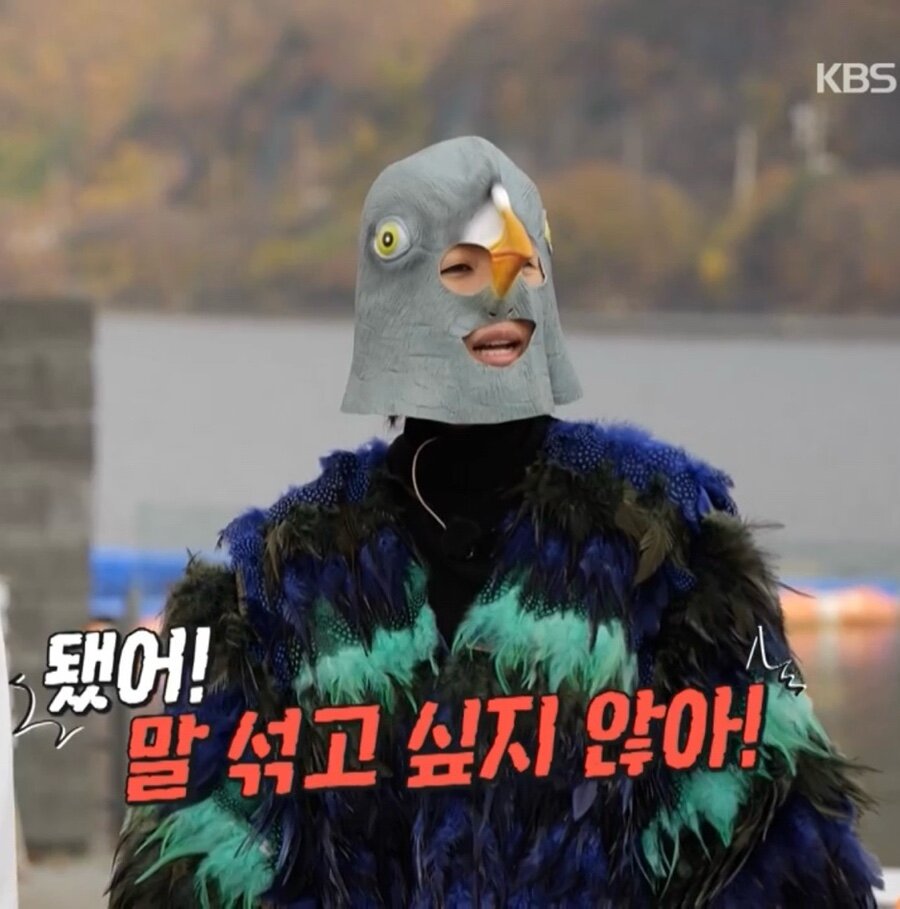 됐어 말 썪고 싶지 않아