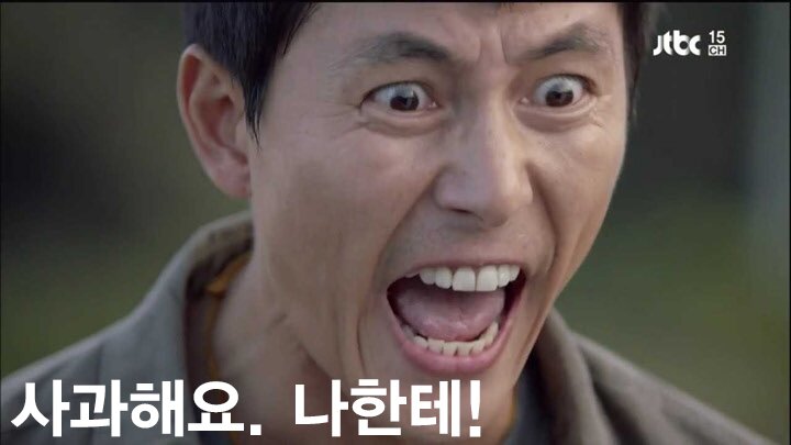 사과해요 나한테 정우성 원본