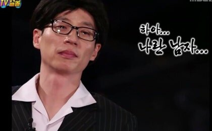 유재석 하아 나란 남자