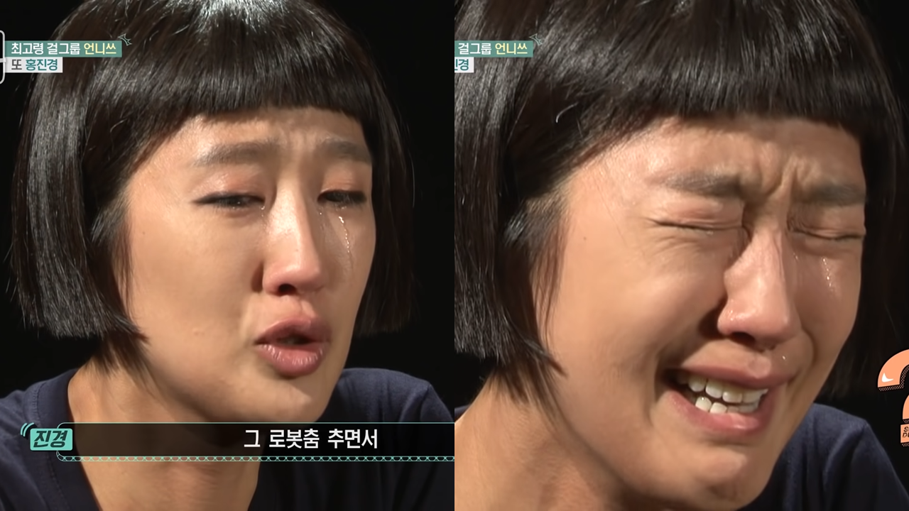 홍진경 그 로봇춤 추면서 눈물 울음