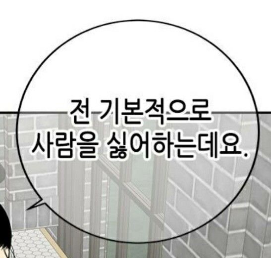 기본적으로 사람을 싫어하는데요 싫어 사람