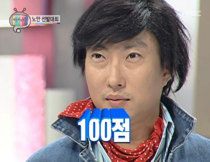 100점 만점 좋아 점수 노안 박명수