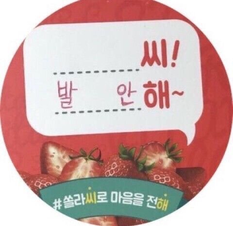 씨발 안해 쏠리씨로 마음을 전해