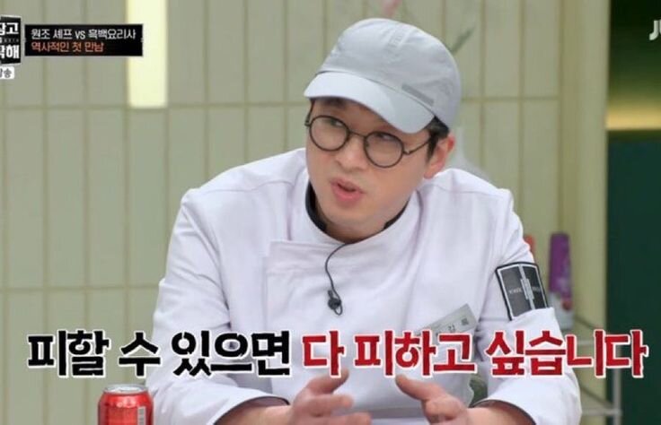 피랄 수 있으면 다 피하고 싶습니다 피해 최강록