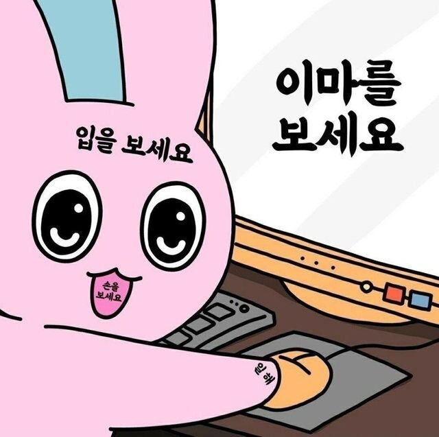 직장인 일해 직장 회사 이마를 입을 손을 보세요 일해라