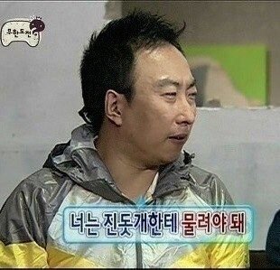 너는 진돗개한테 물려야 돼 진돗개 박명수 무한도전
