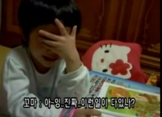 꼬마 진짜 이런일이 다있나 황당