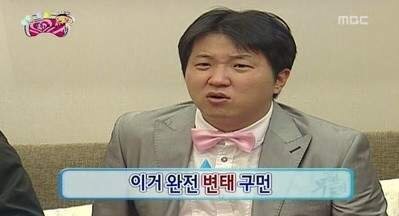 이거 완전 변태 구먼