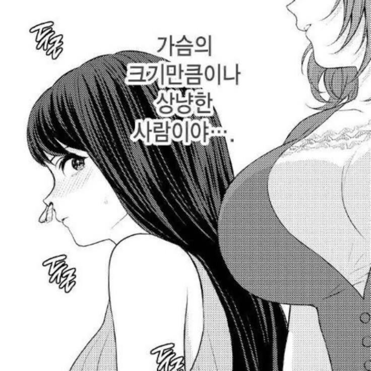 가슴의 크기만큼이나 상냥한 사람이야