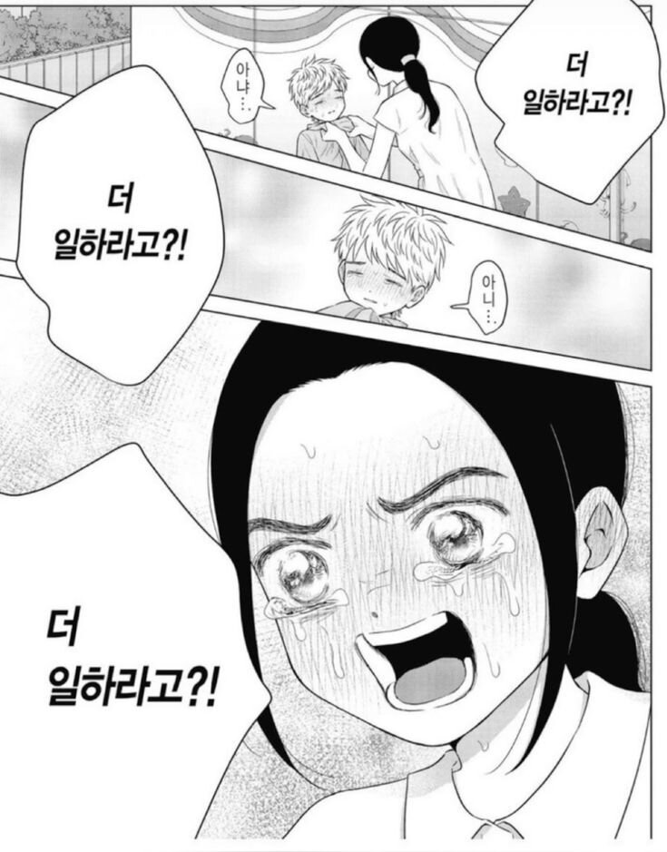 일해 더 일하라고 일어나 돈벌어