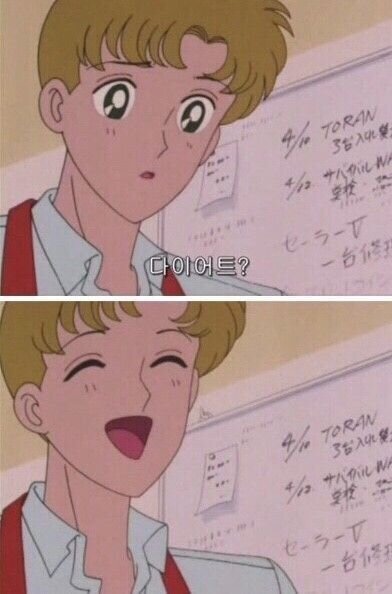 다이어트 비웃음 니가 감히 살을빼