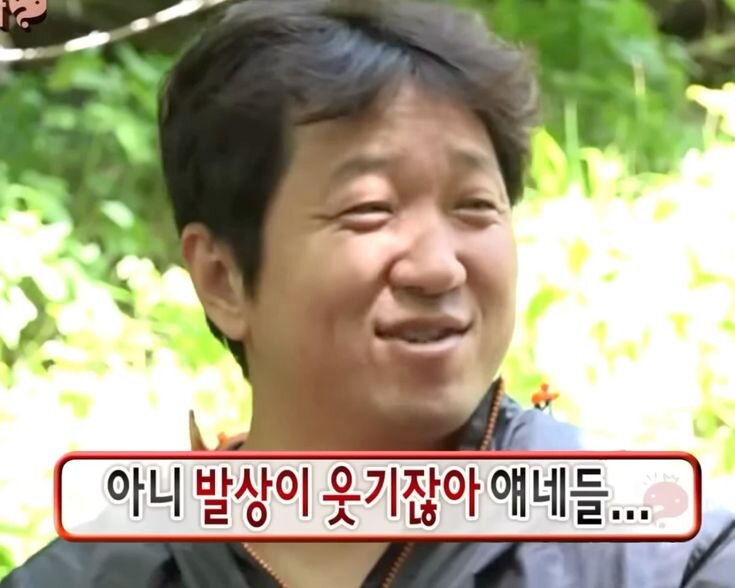 아니 발상이 웃기잖아 얘네들 웃겨 환당 발상 정형돈