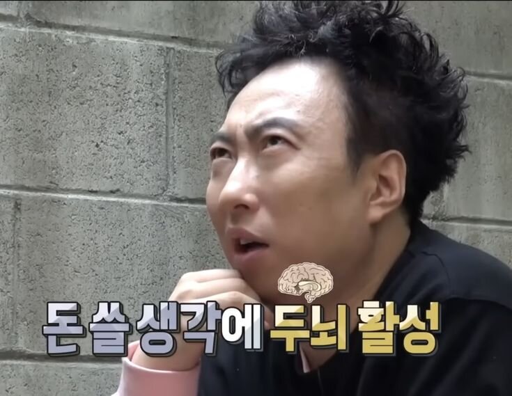 돈 쓸 생각에 두뇌 활성 박명수