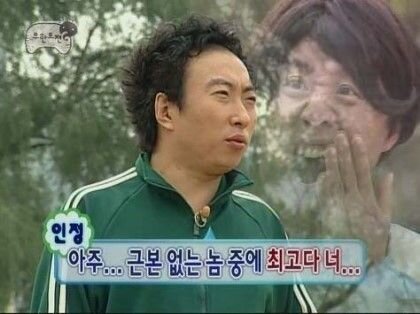 근본 박명수 근본 없는 놈 중에 최고다 인정