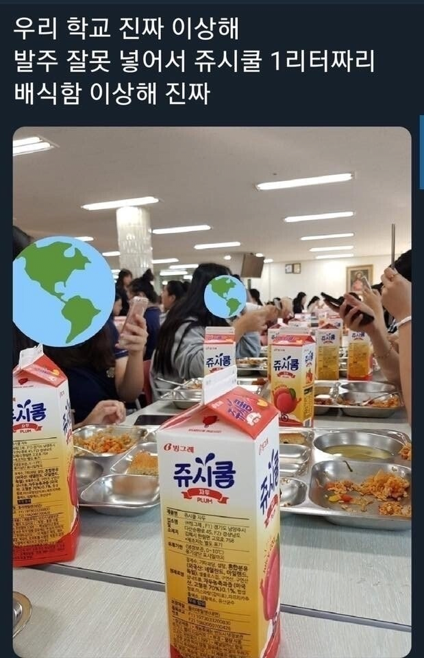 여고 급식 레전드 발주 쥬시쿨 1리터 배식