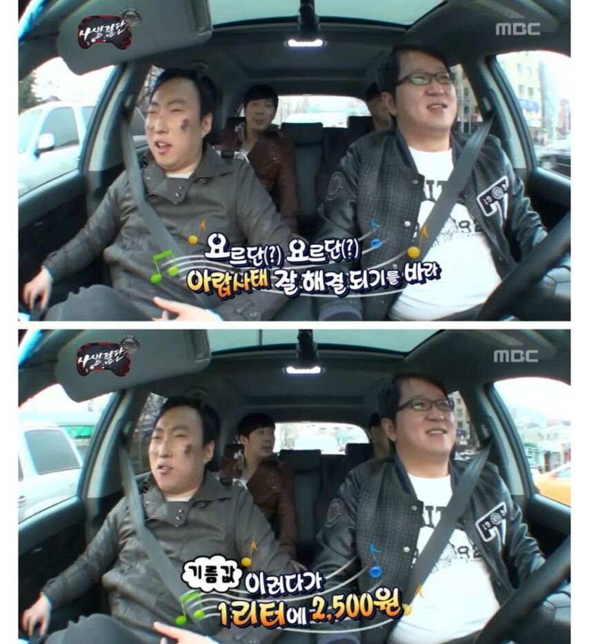 미래 무한도전 미래를 내다봤던 무도 기름값 1리터에 2500원 아랍사태 요르단 전쟁