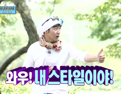 와우 내 스타일이야 스타일 좋아 내스타일