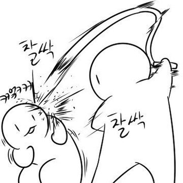 짤싹 노예 채찍 채찍질 일해라