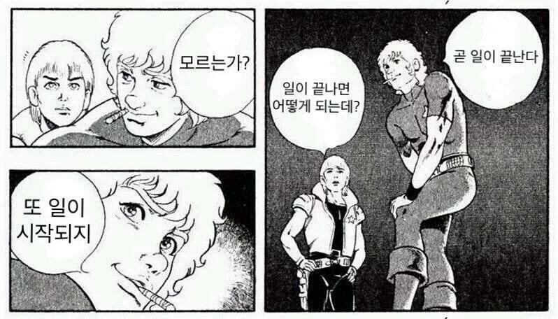 노예 곧 일이 끝난다 일이 끝나면 어떻게 되는데 모르는가 또 일이 시작되지