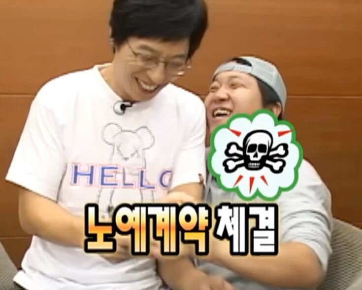 노예 계약 체결 무도 무한도전