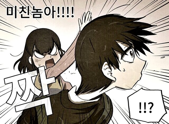 싸대기 미친놈아 짝 뺨때리기