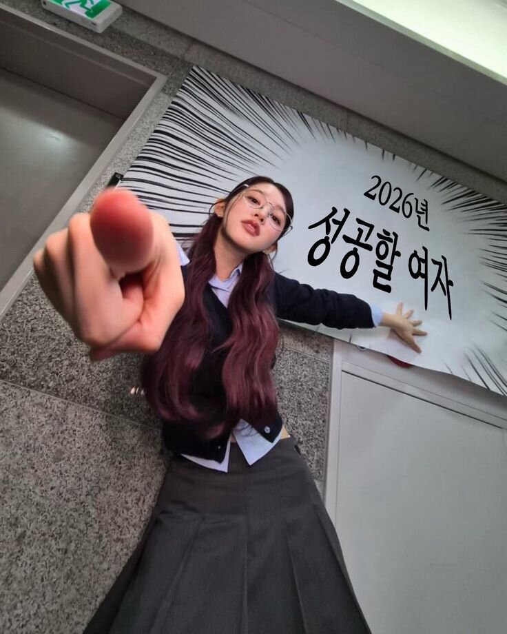 성공할 여자 2026년