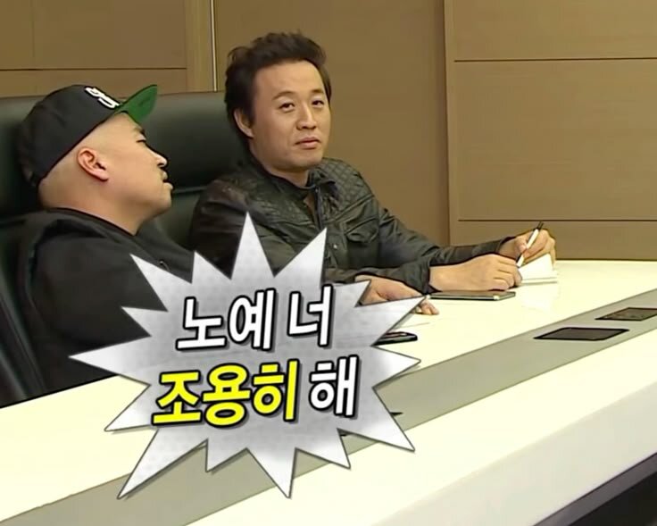 노예 너 조용히 해