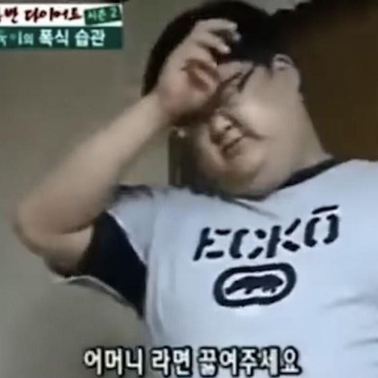 어머니 라면 끓여주세요 현기증