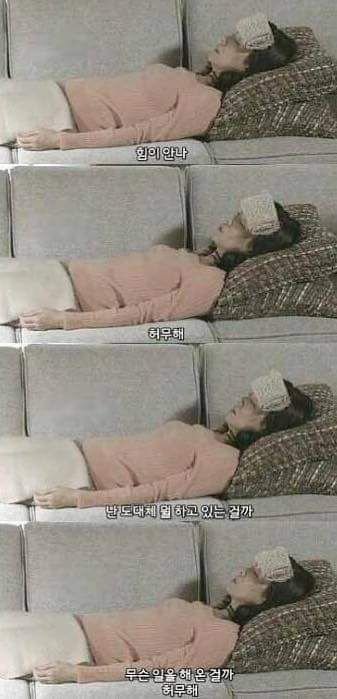 무기력 지쳤다 힘이안나 허무해 도재체 뭘 하고 있는 걸까