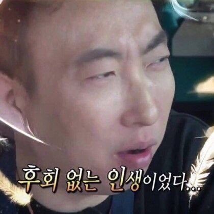 후회 없는 인생이었다 박명수 무도