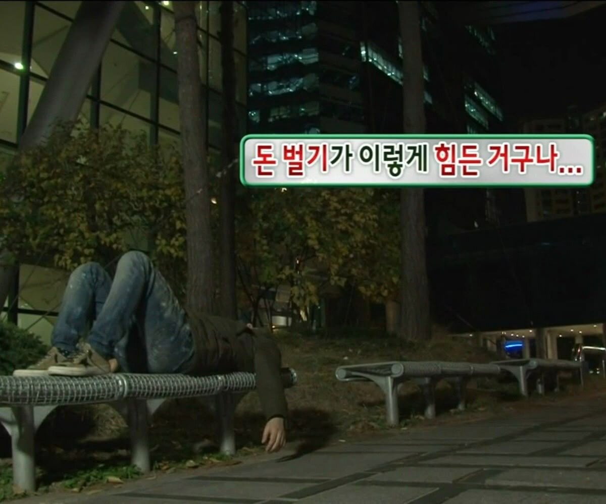 직장인 돈 벌기가 이렇게 힘든 거구나