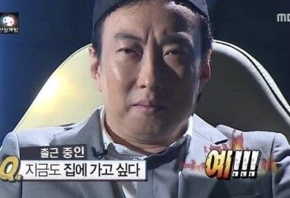 출근 중인 지금도 집에 가고 싶다 예 퇴근 직장인 회사