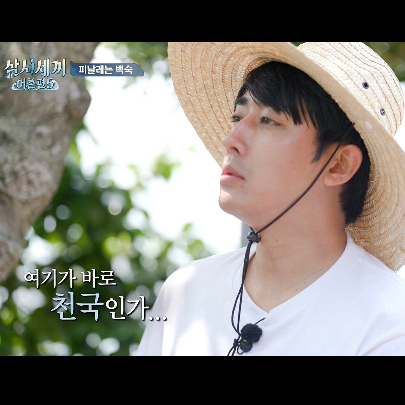 삼시세끼 여기가 바로 천국인가 천국