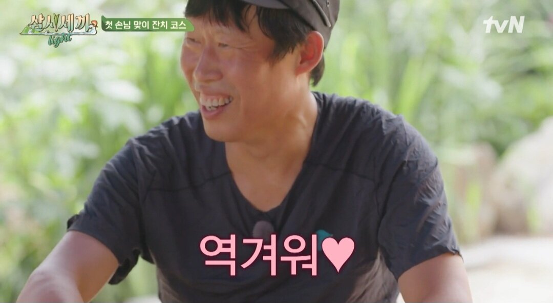 유해진짤 유해진 삼시세끼 역겨워