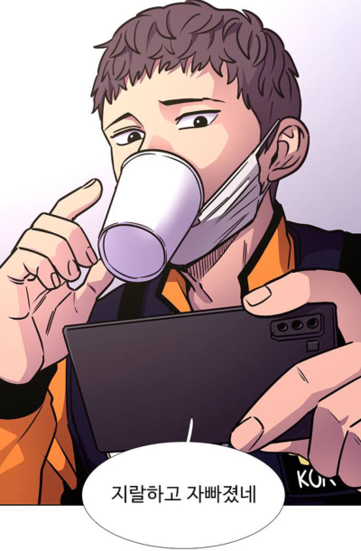 지랄하고 자빠졌네