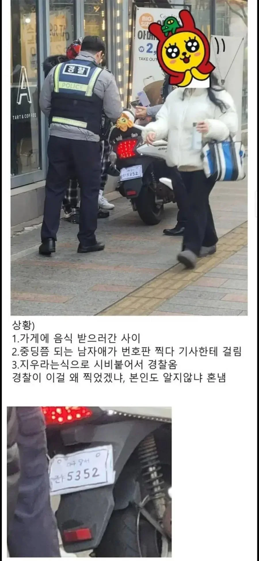 중학생이 배달기사와 싸움나서 경찰부름