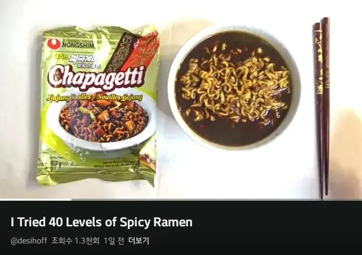 한국라면은 아주 맵다던데 별거 아니네