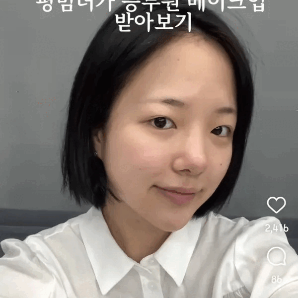 평범녀의 승무원 메이크업 전
