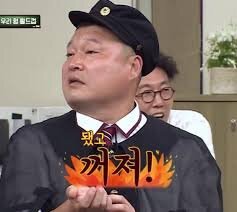 됐고 꺼져 닥쳐 그만 나가 강호동