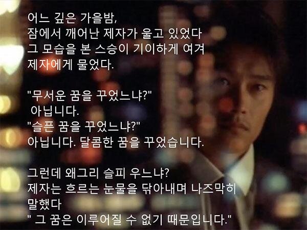 달콤한인생 이병현 제자 스승 무서운꿈 슬픈꿈 달콤한꿈 이루어질수 없은꿈