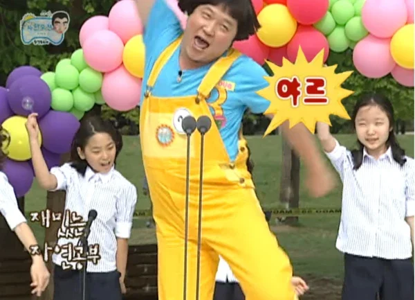 정형돈 야르 창작동요제 무도 무한도전