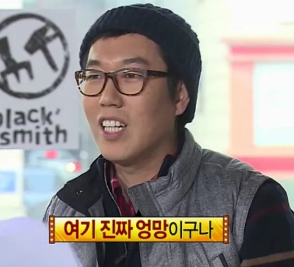 김영철 여기 정말 엉망이구나 엉망 무도 무한도전