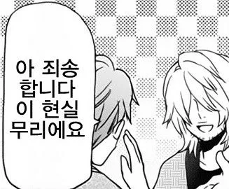 사과 미안 미안합니다 죄송합니다. 이 현실 무리에요